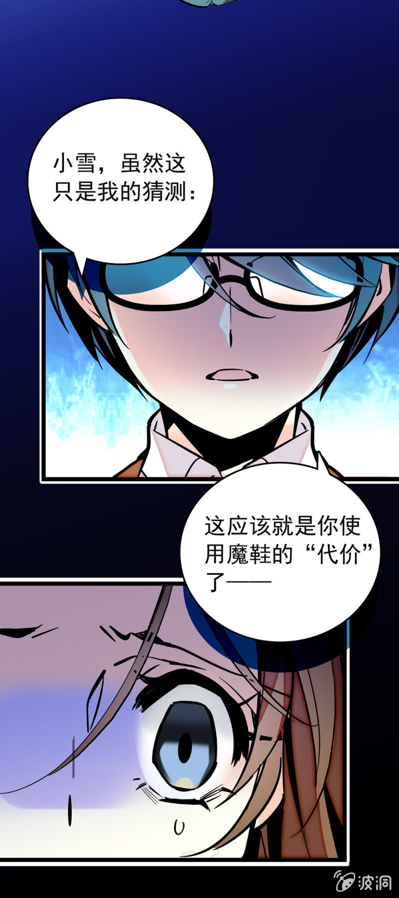 第181话 洛雪的消失-第182话