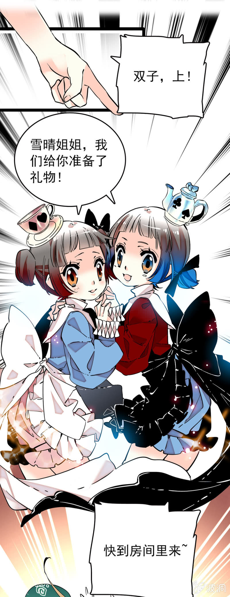 第183话 各入其主-第184话