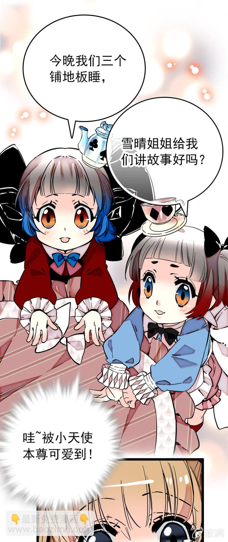 第183话 各入其主-第184话