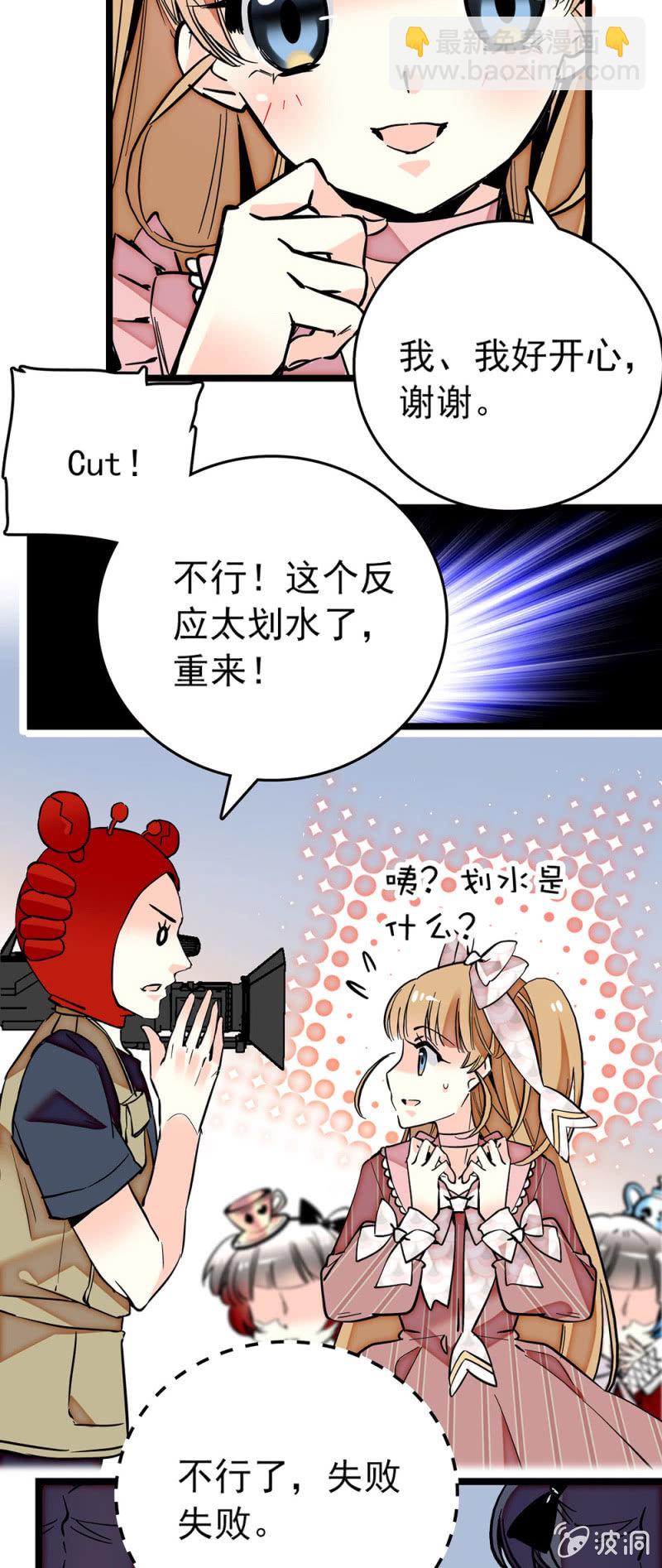 第183话 各入其主-第184话