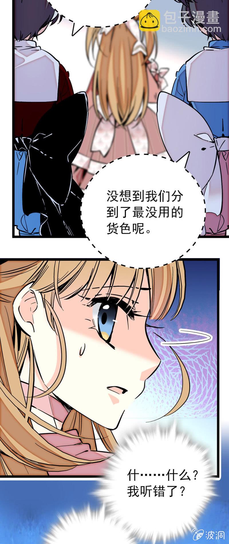 第183话 各入其主-第184话