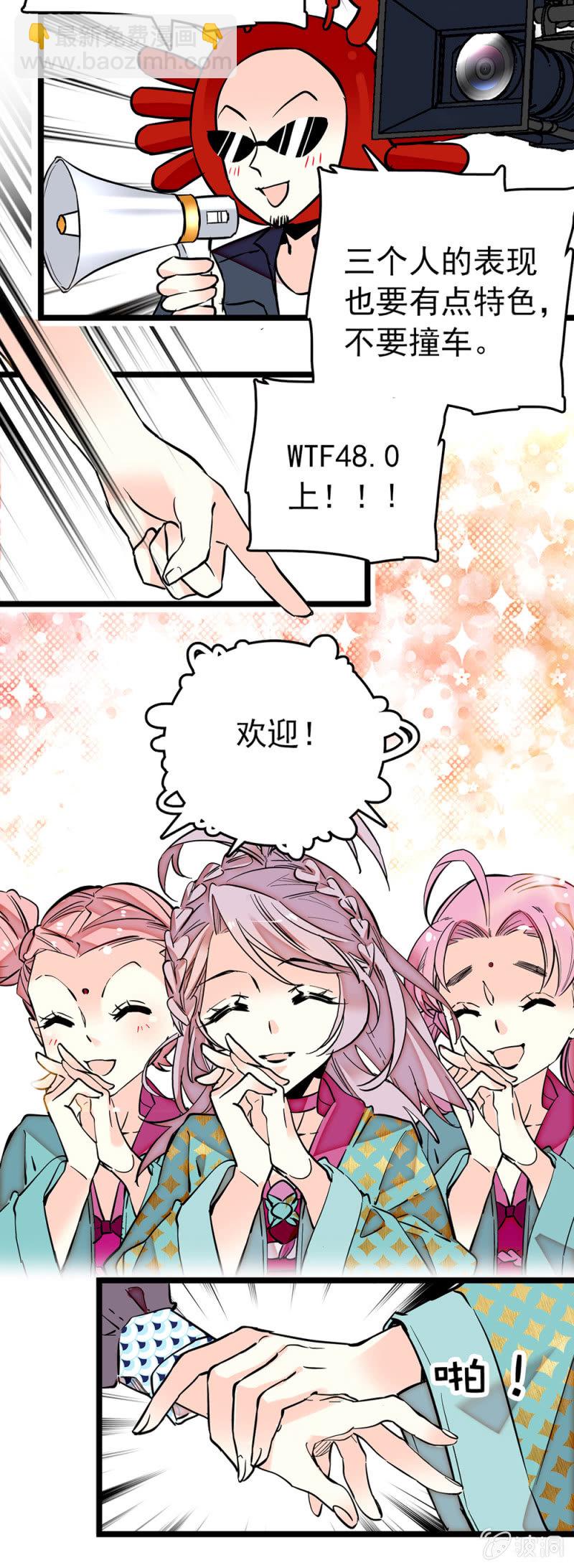第183话 各入其主-第184话