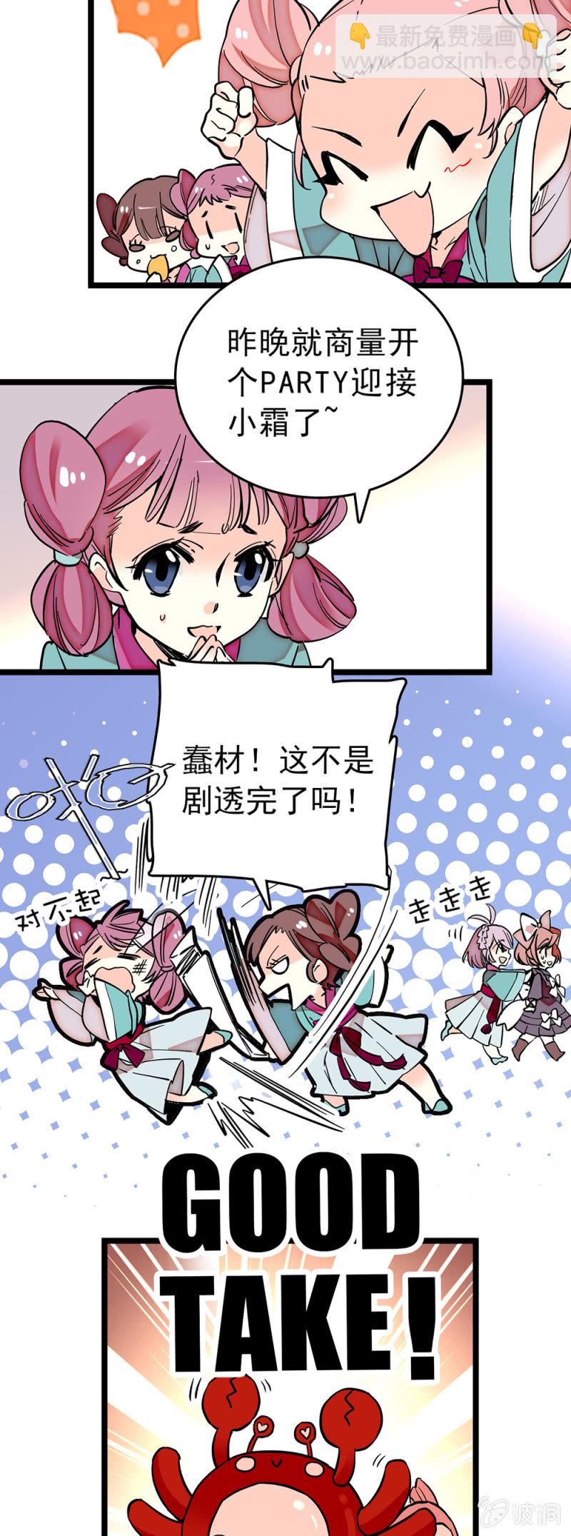 第183话 各入其主-第184话