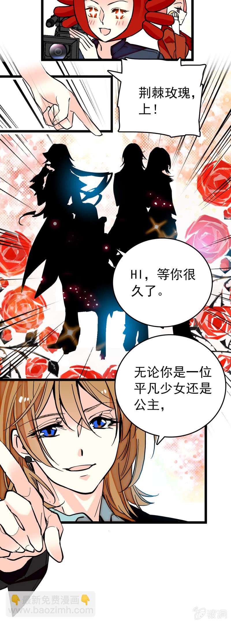 第183话 各入其主-第184话