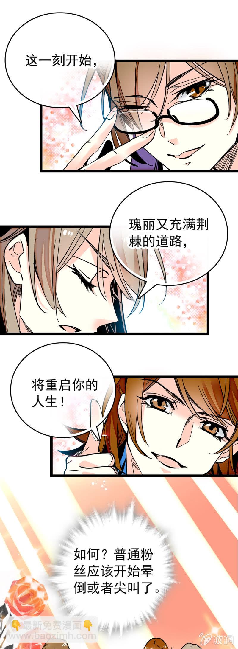 第183话 各入其主-第184话