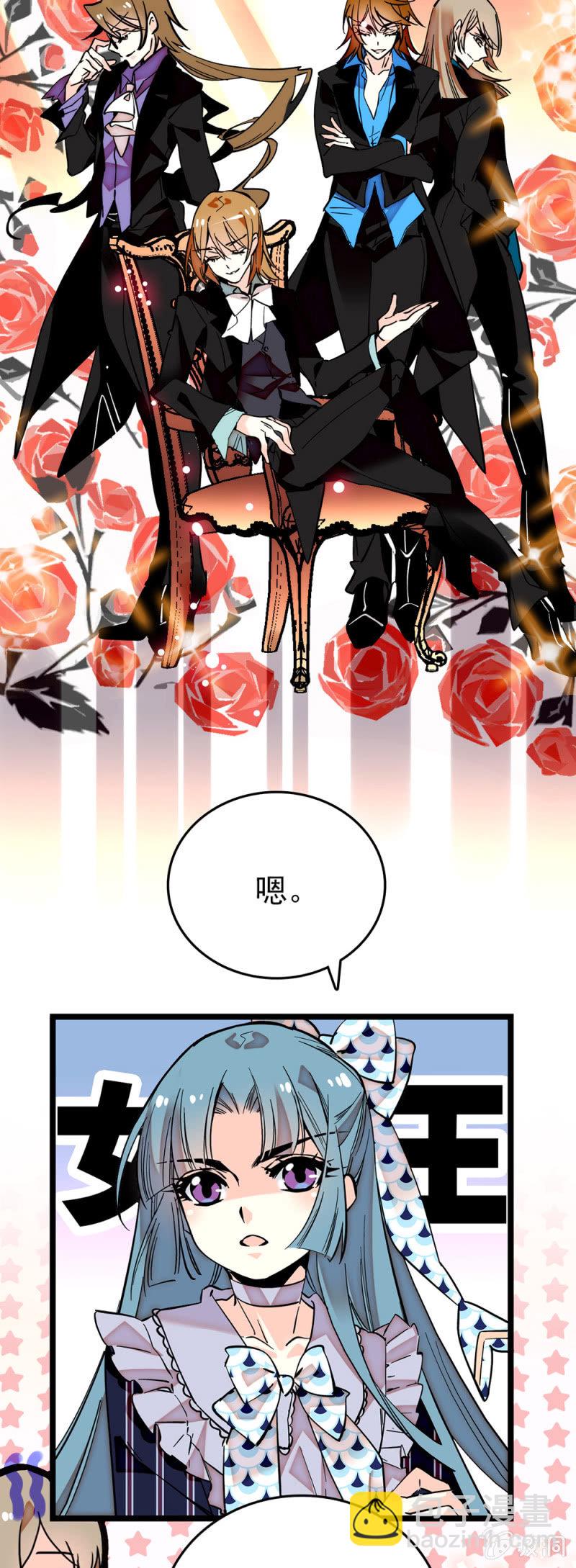 第183话 各入其主-第184话