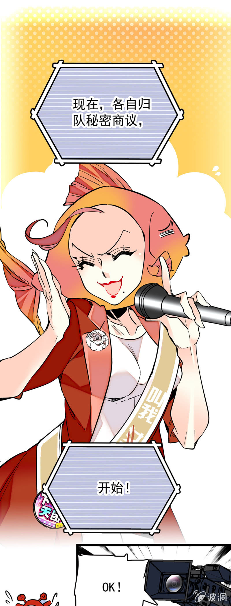 第185话 重要角色-第186话