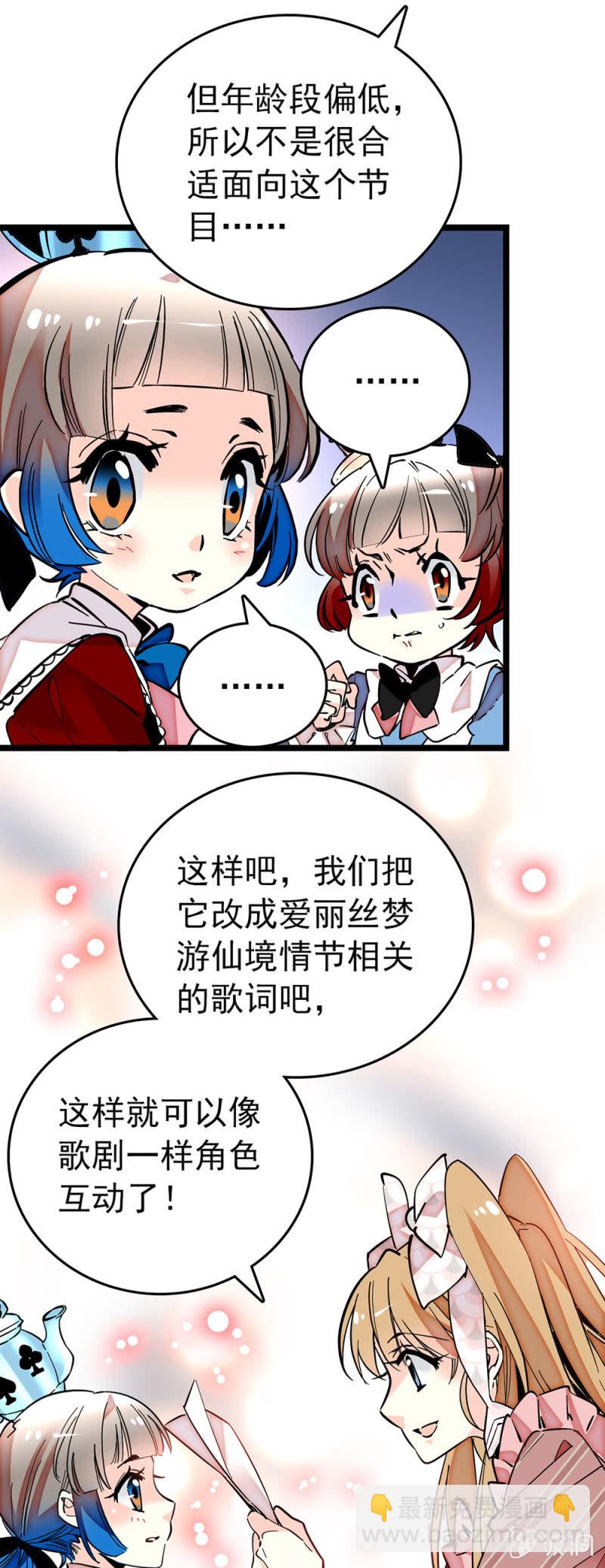 第185话 重要角色-第186话