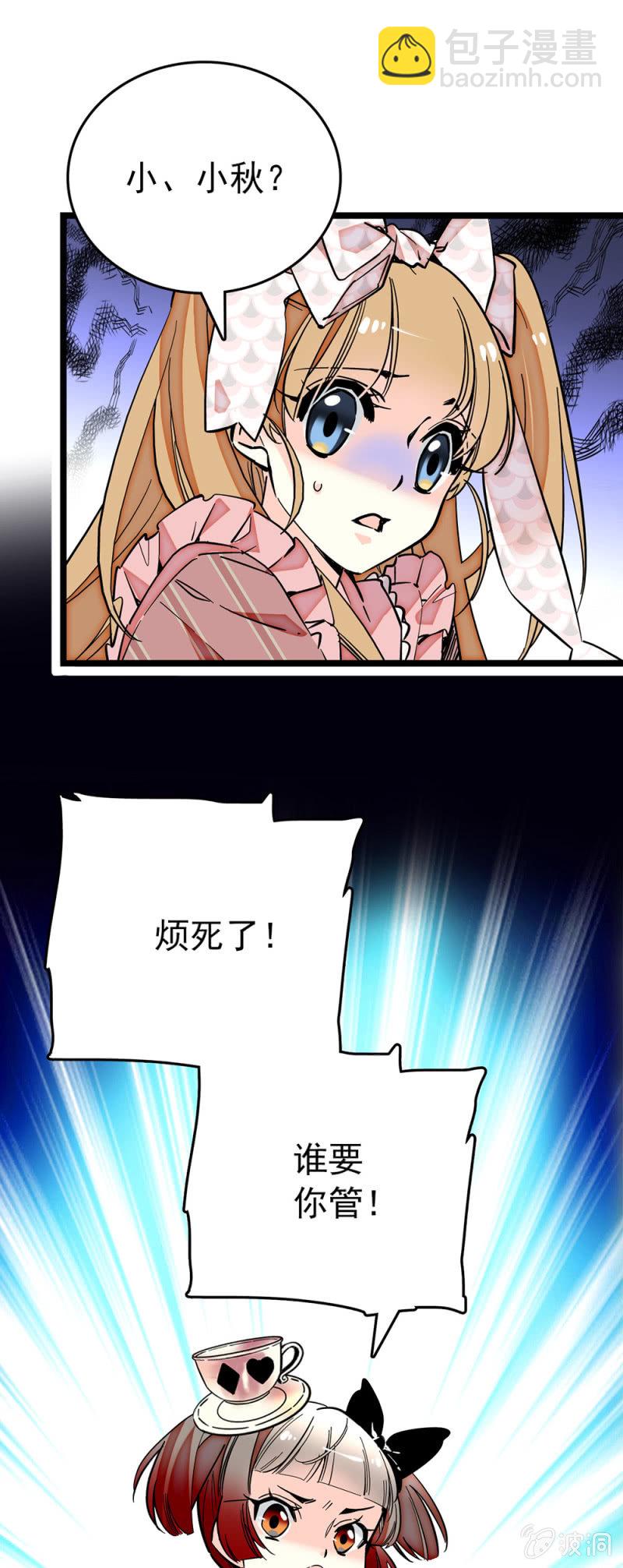 第185话 重要角色-第186话