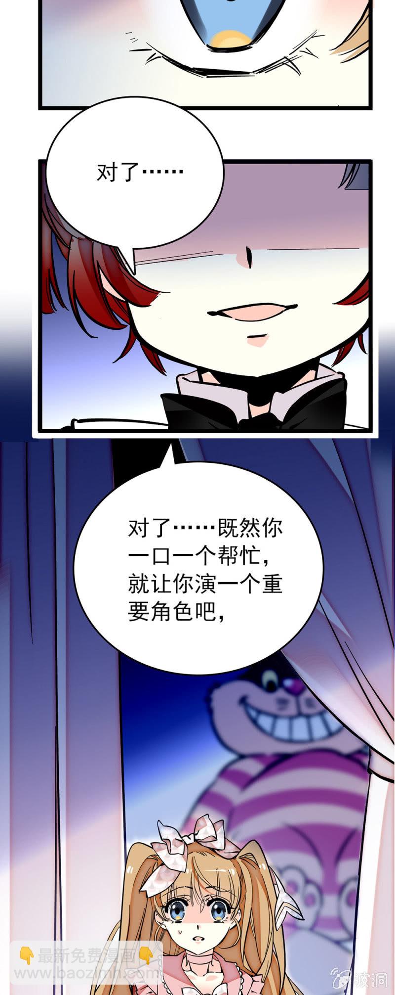 第185话 重要角色-第186话