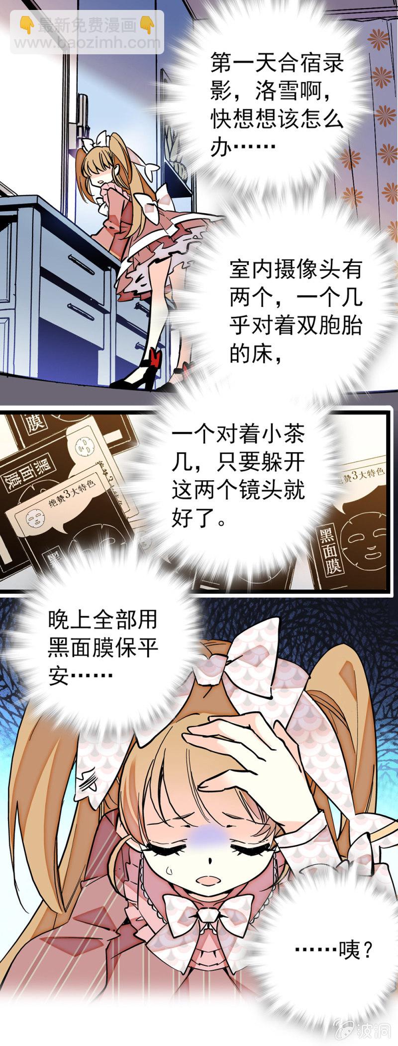 第185话 重要角色-第186话