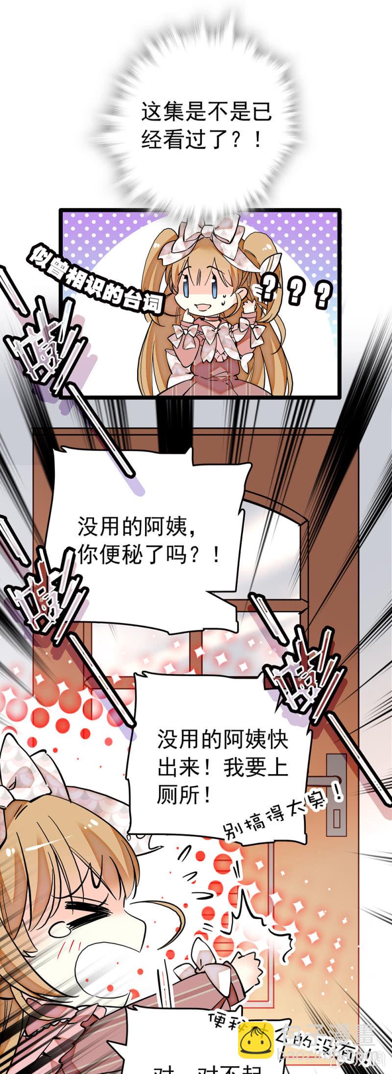 第185话 重要角色-第186话