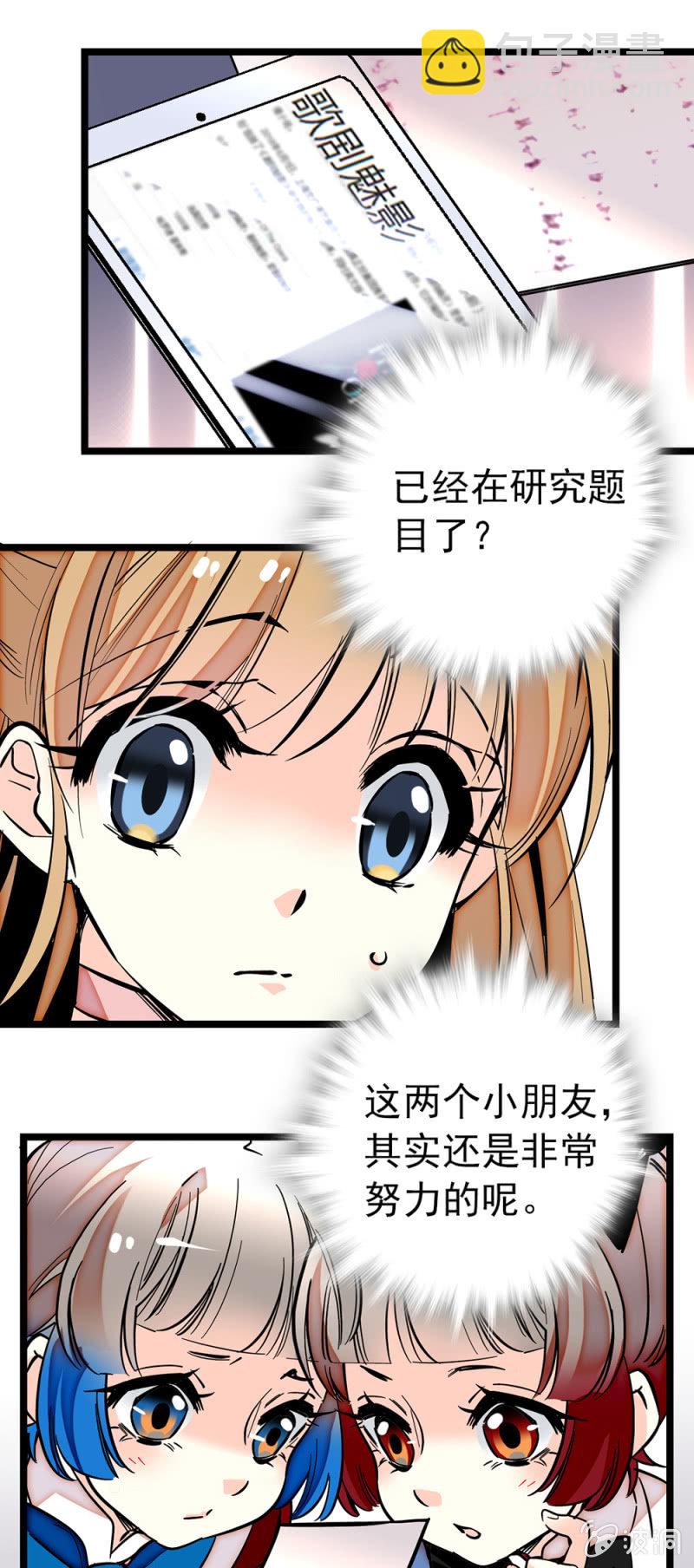 第185话 重要角色-第186话