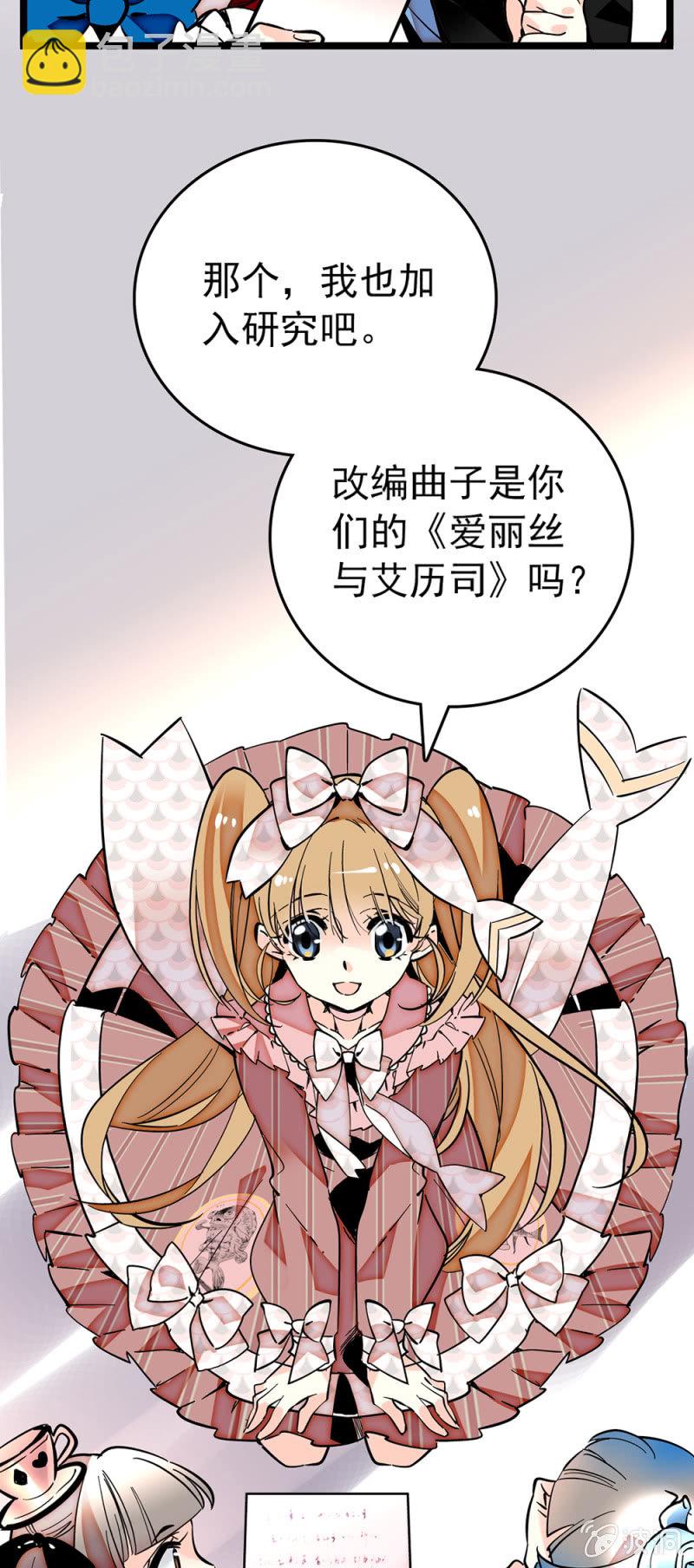 第185话 重要角色-第186话