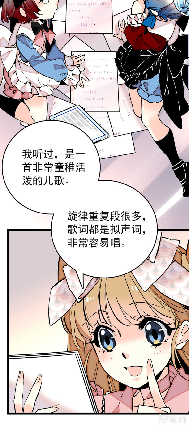 第185话 重要角色-第186话