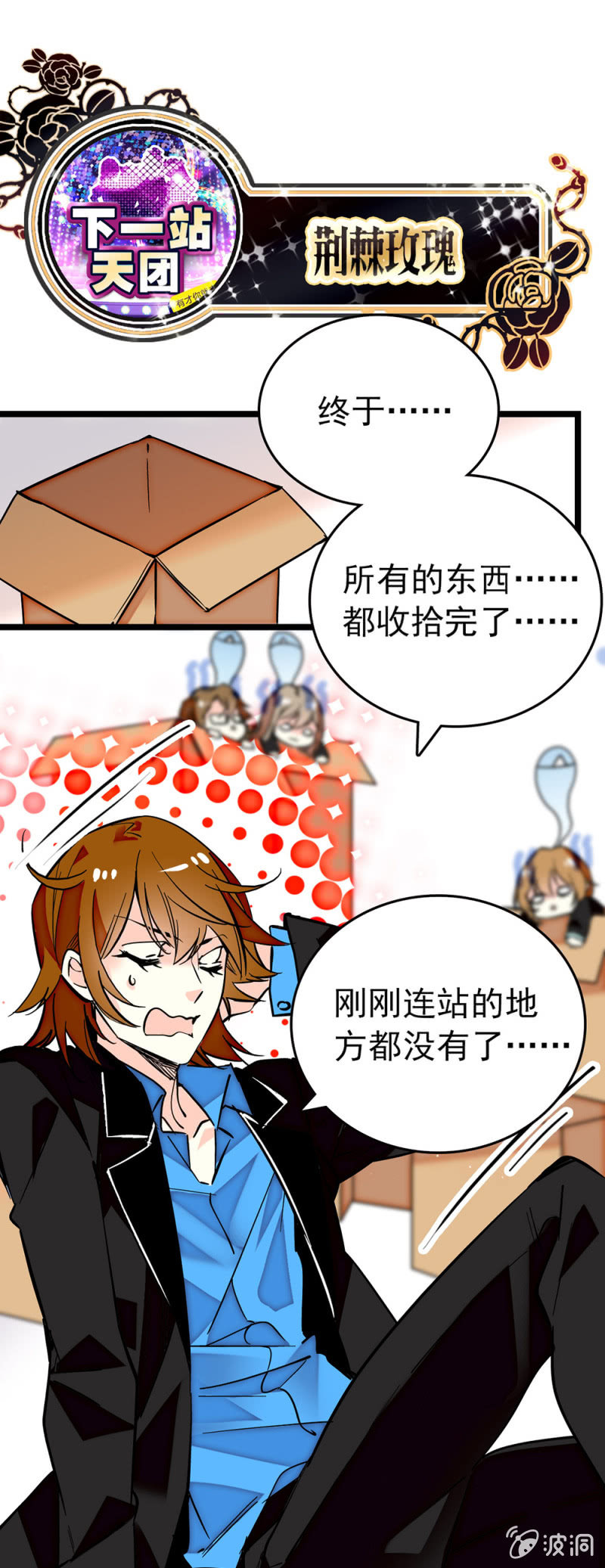 第187话 女王和丑小鸭-第188话
