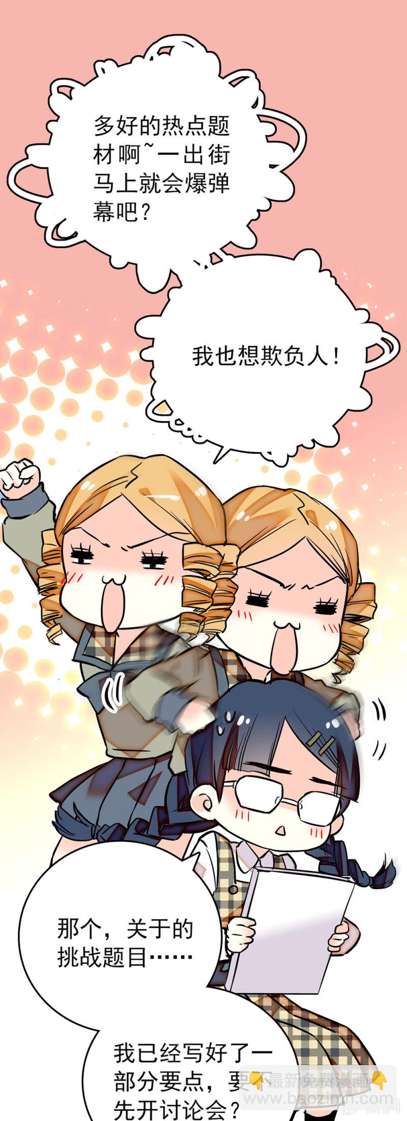第187话 女王和丑小鸭-第188话
