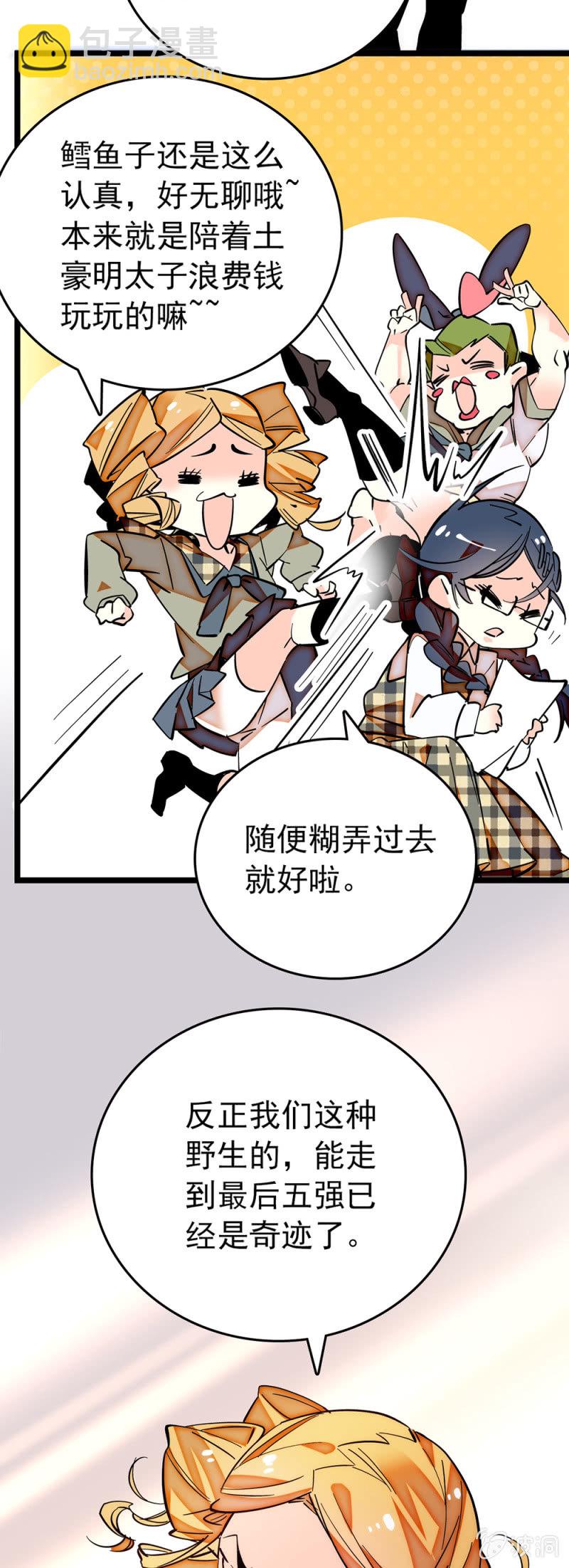 第187话 女王和丑小鸭-第188话