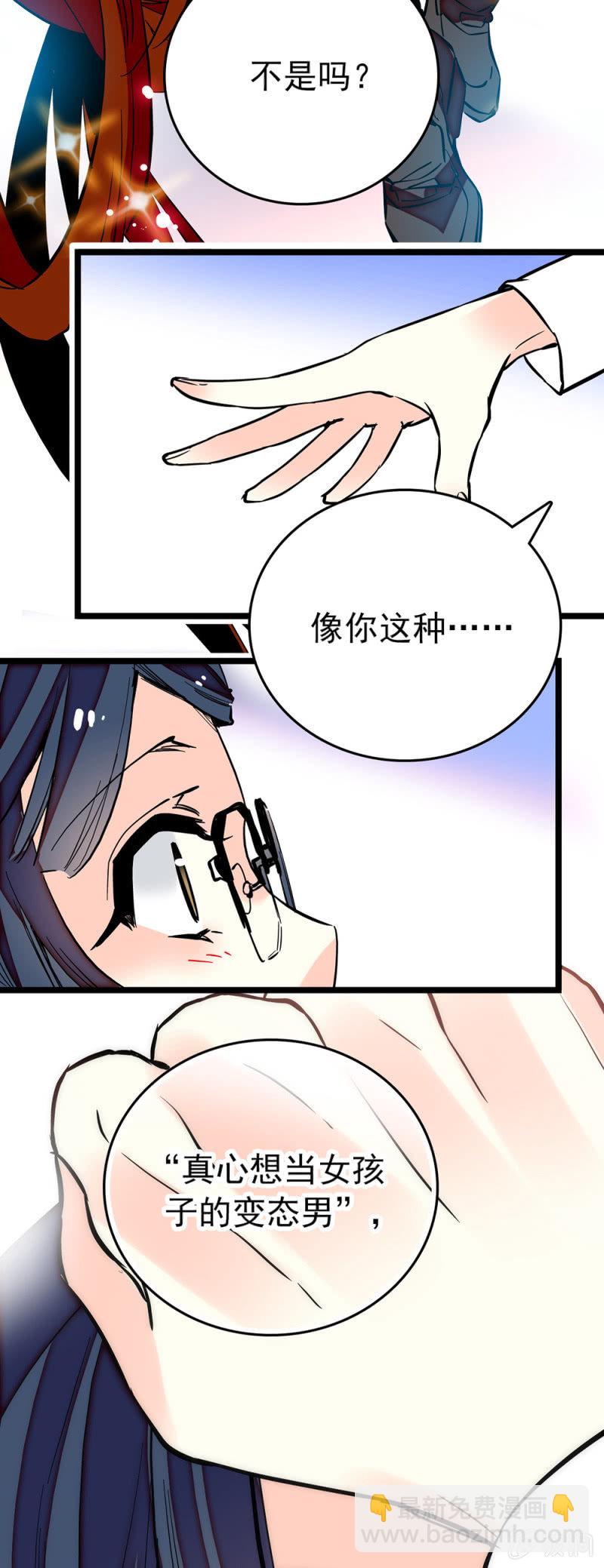 第187话 女王和丑小鸭-第188话