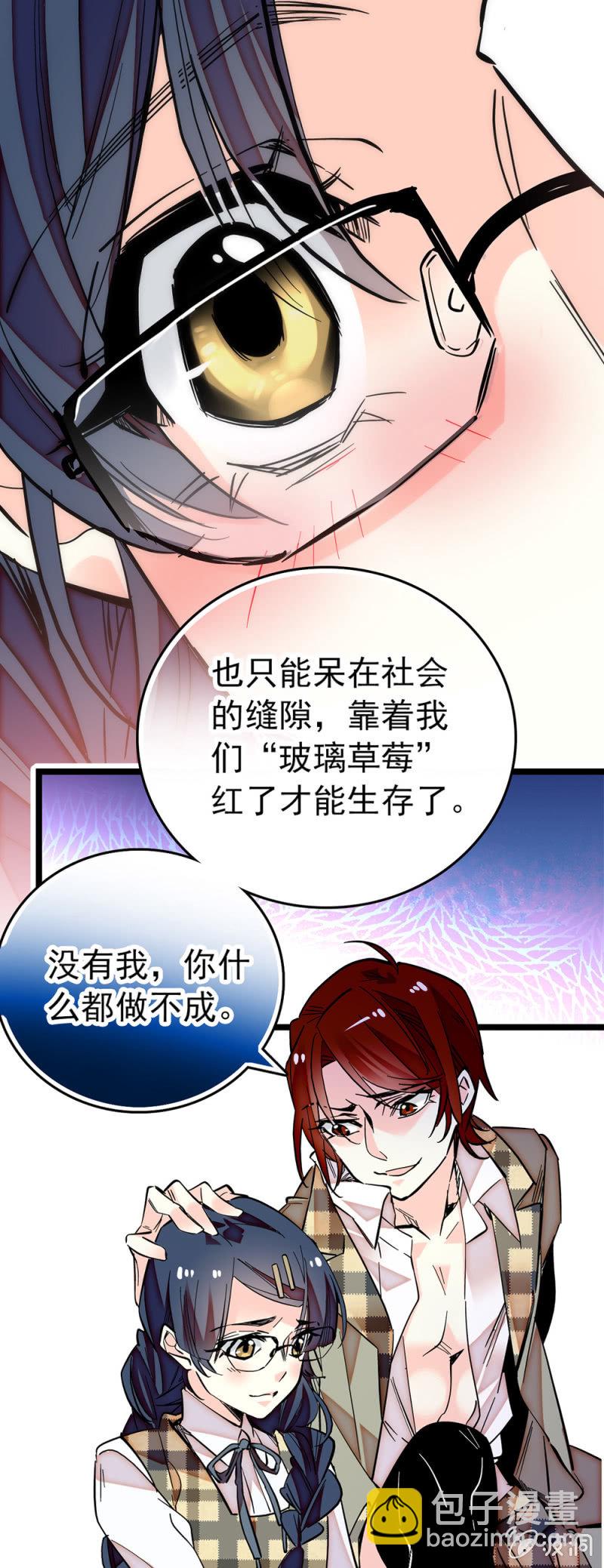 第187话 女王和丑小鸭-第188话