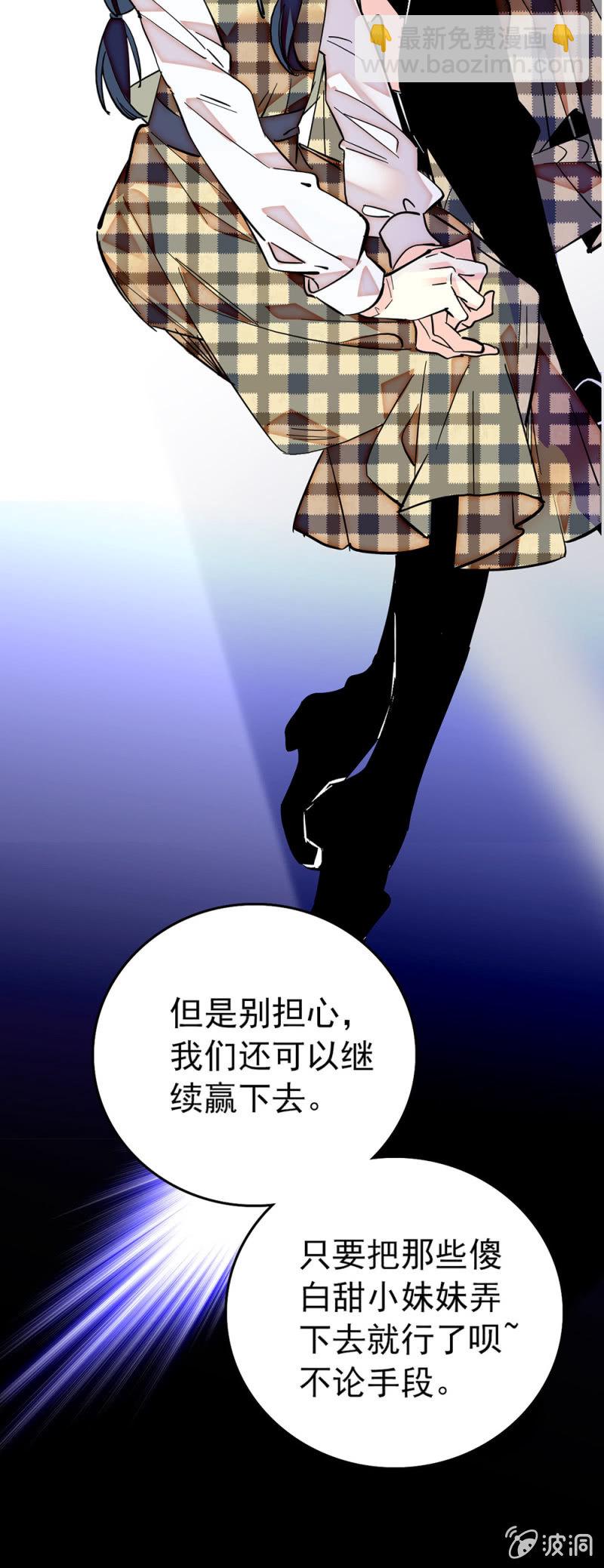 第187话 女王和丑小鸭-第188话