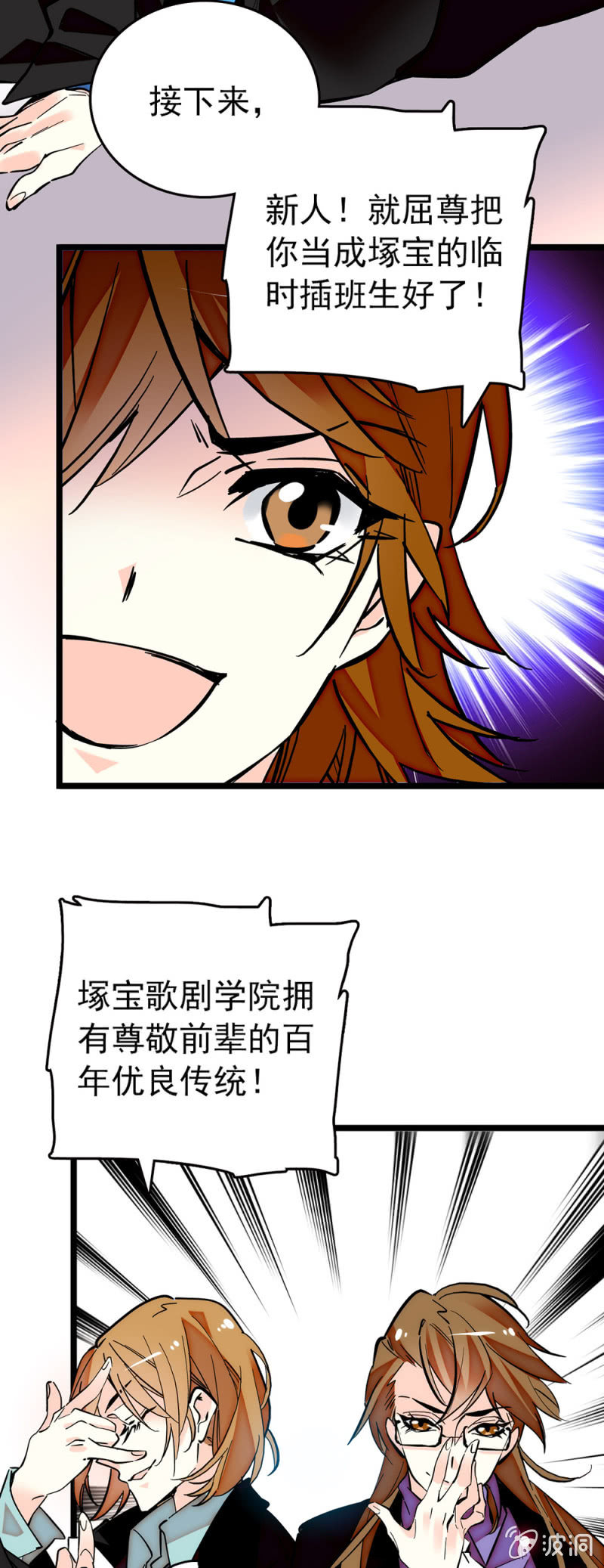第187话 女王和丑小鸭-第188话