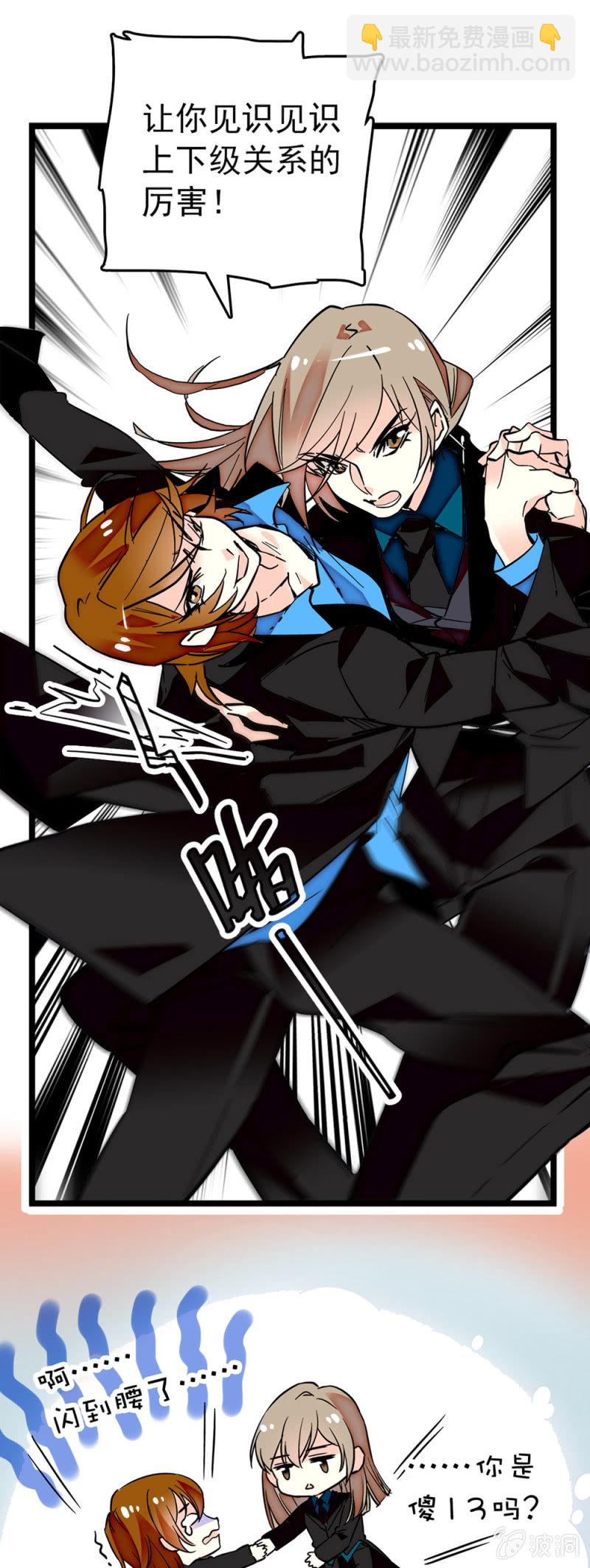 第187话 女王和丑小鸭-第188话