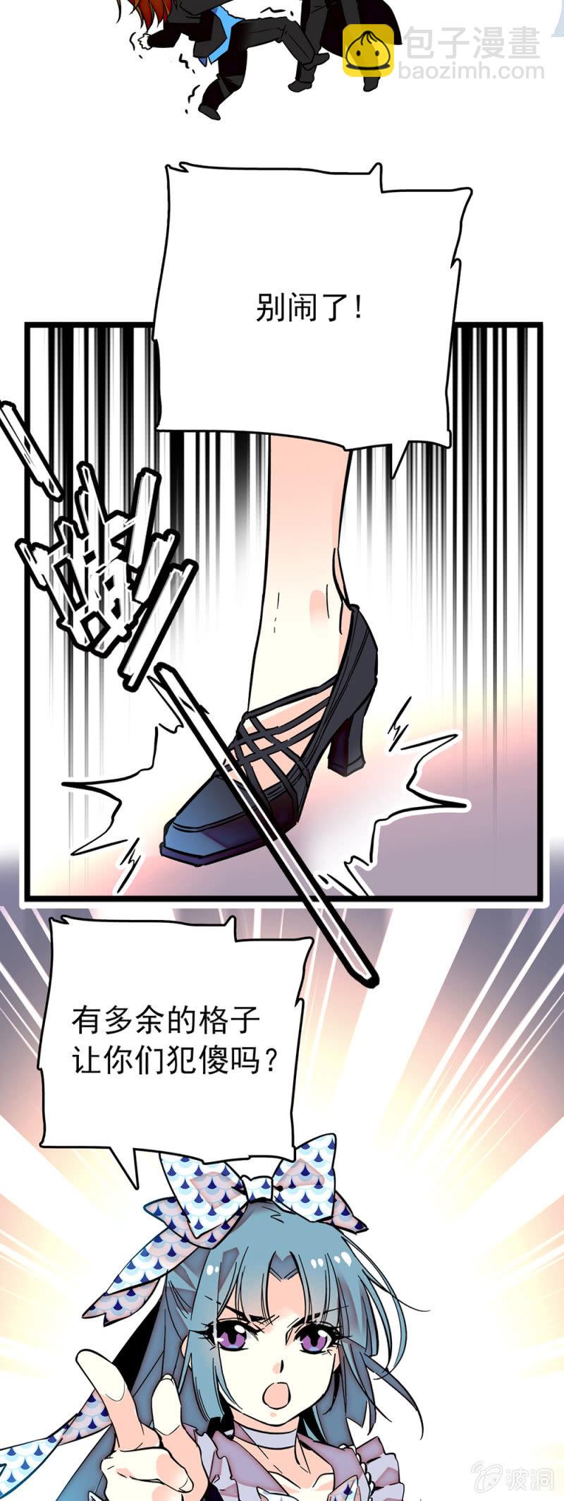 第187话 女王和丑小鸭-第188话