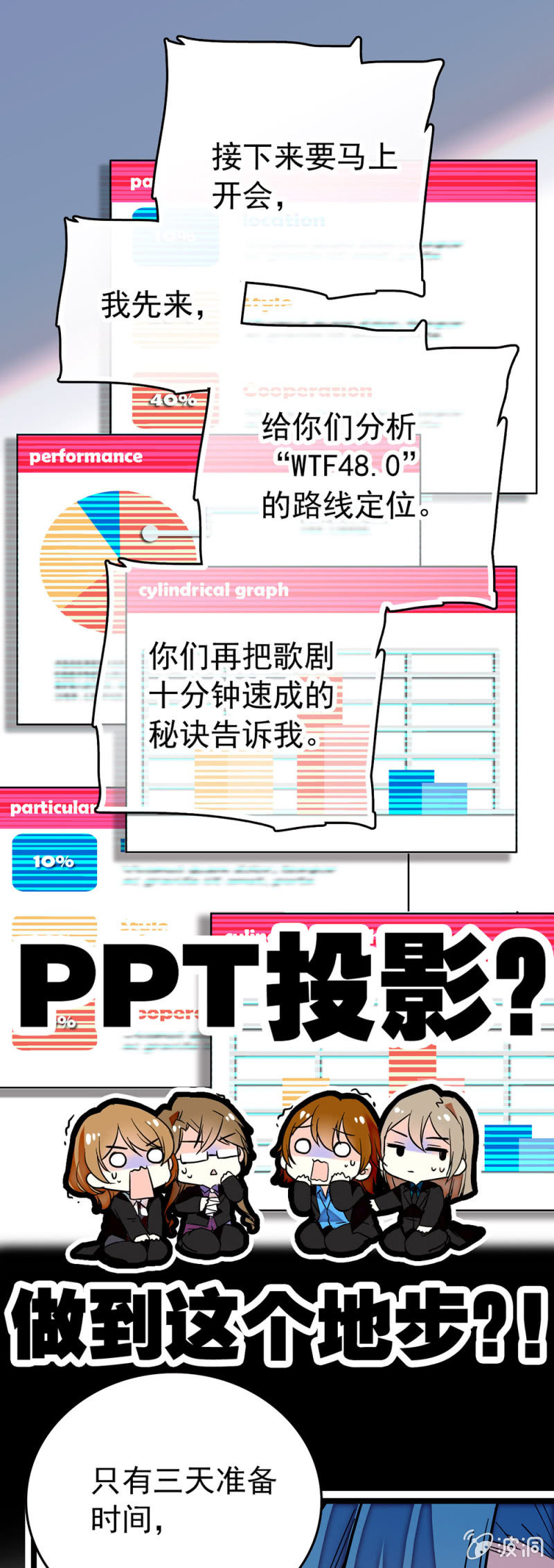 第187话 女王和丑小鸭-第188话