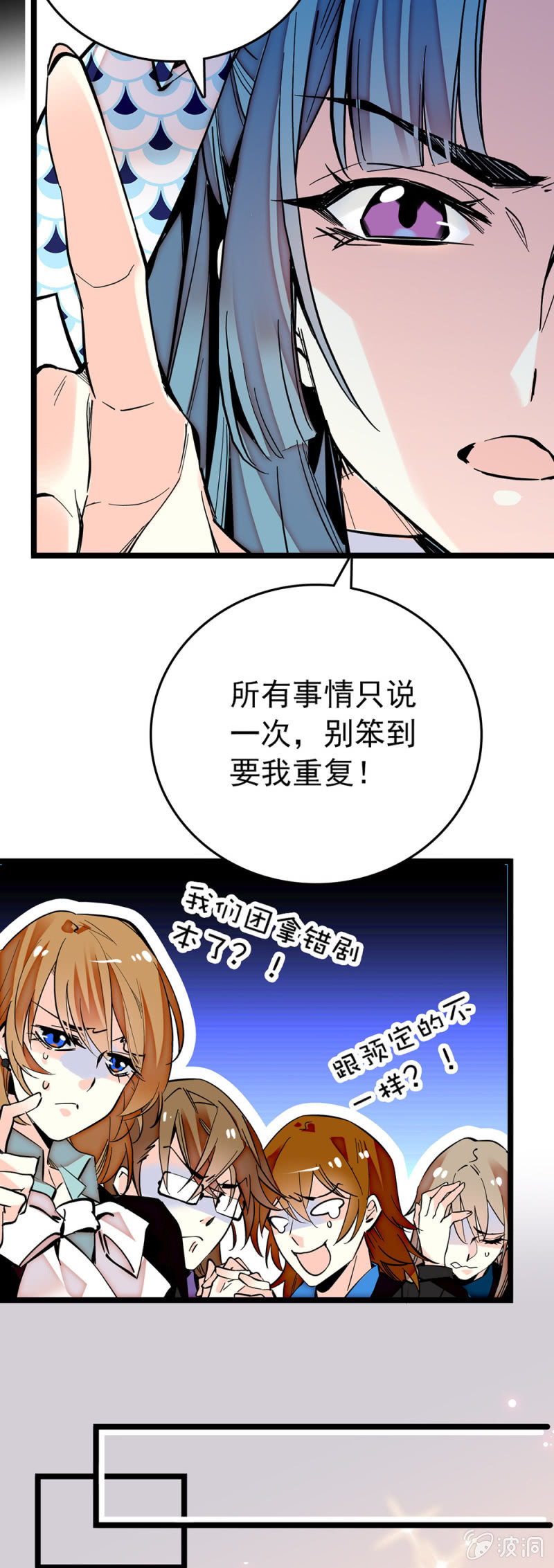 第187话 女王和丑小鸭-第188话