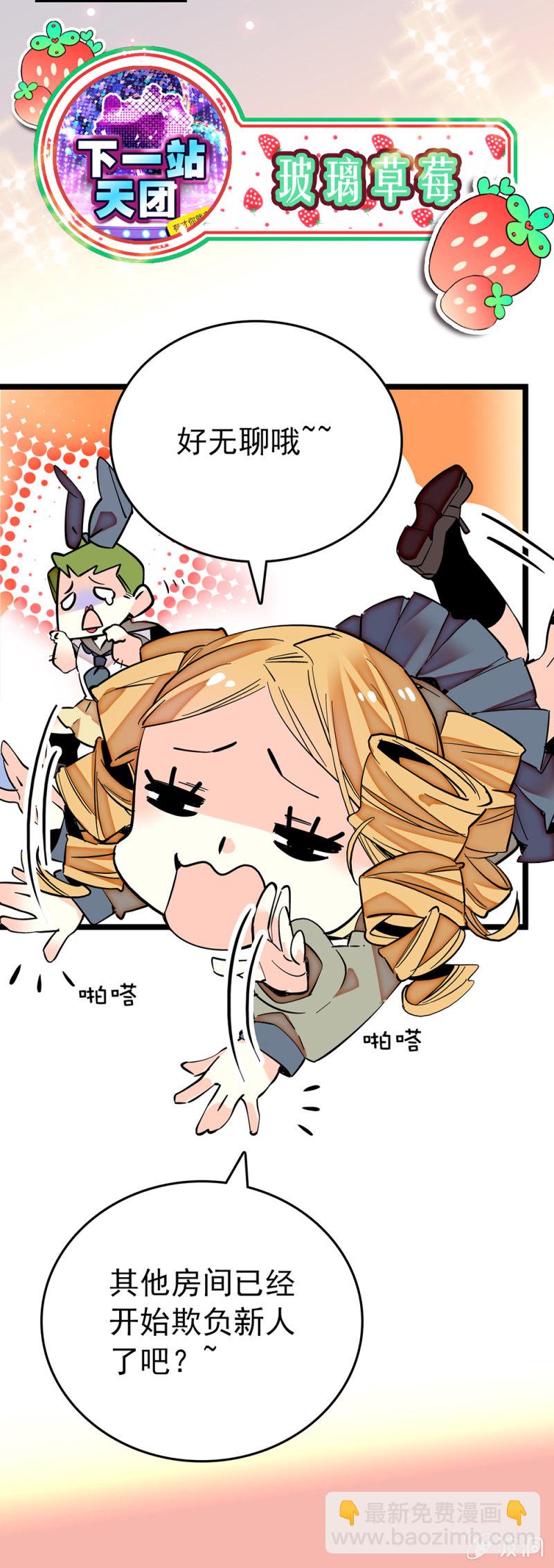 第187话 女王和丑小鸭-第188话