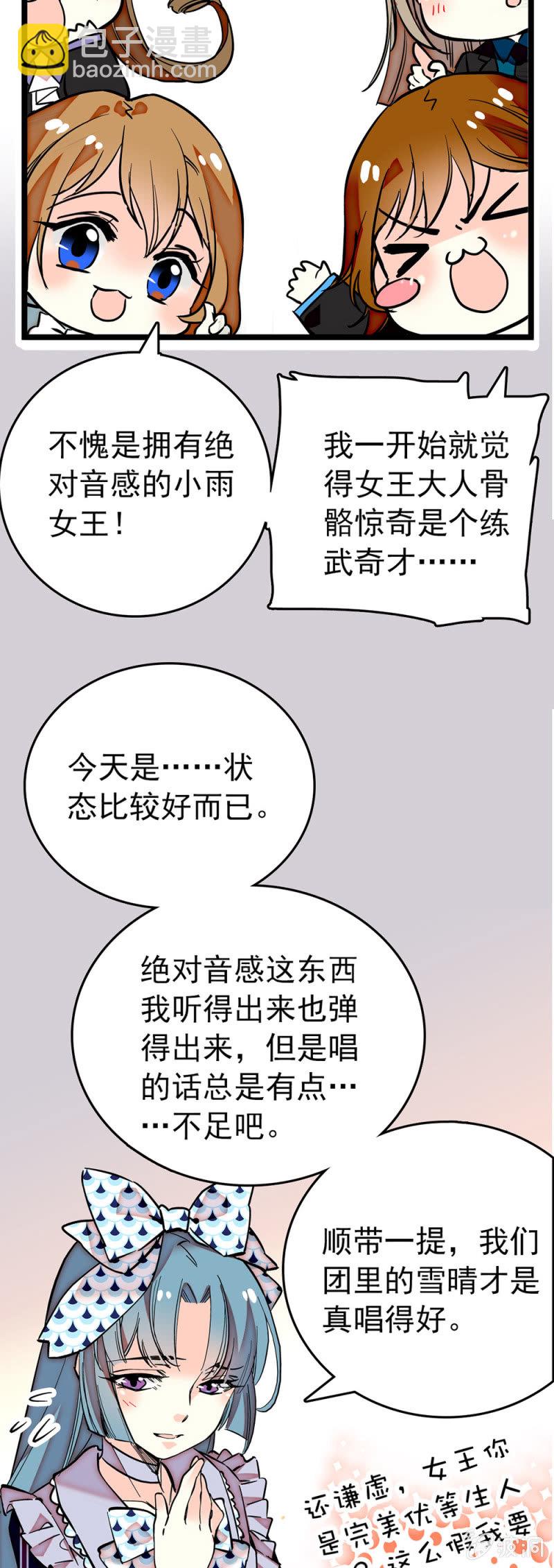 第189话 唱的更好-第190话