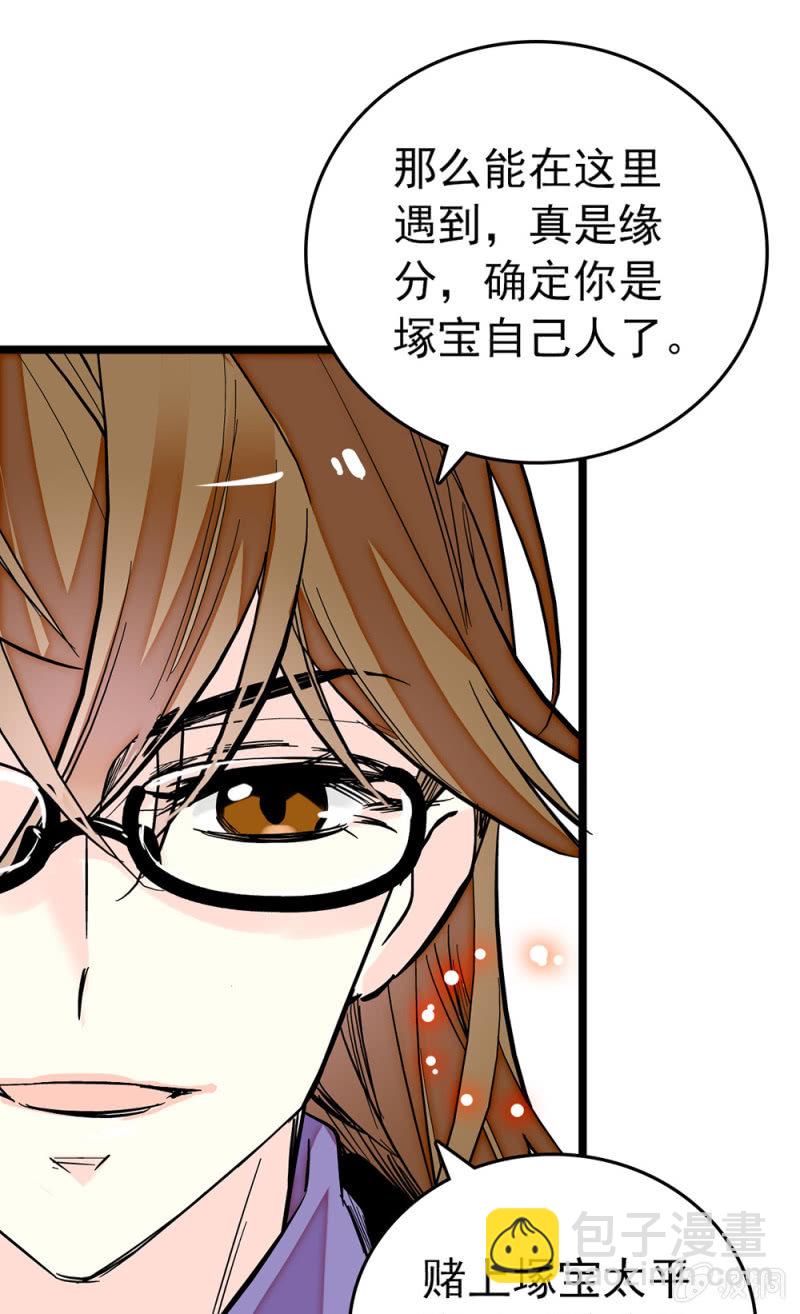 第189话 唱的更好-第190话