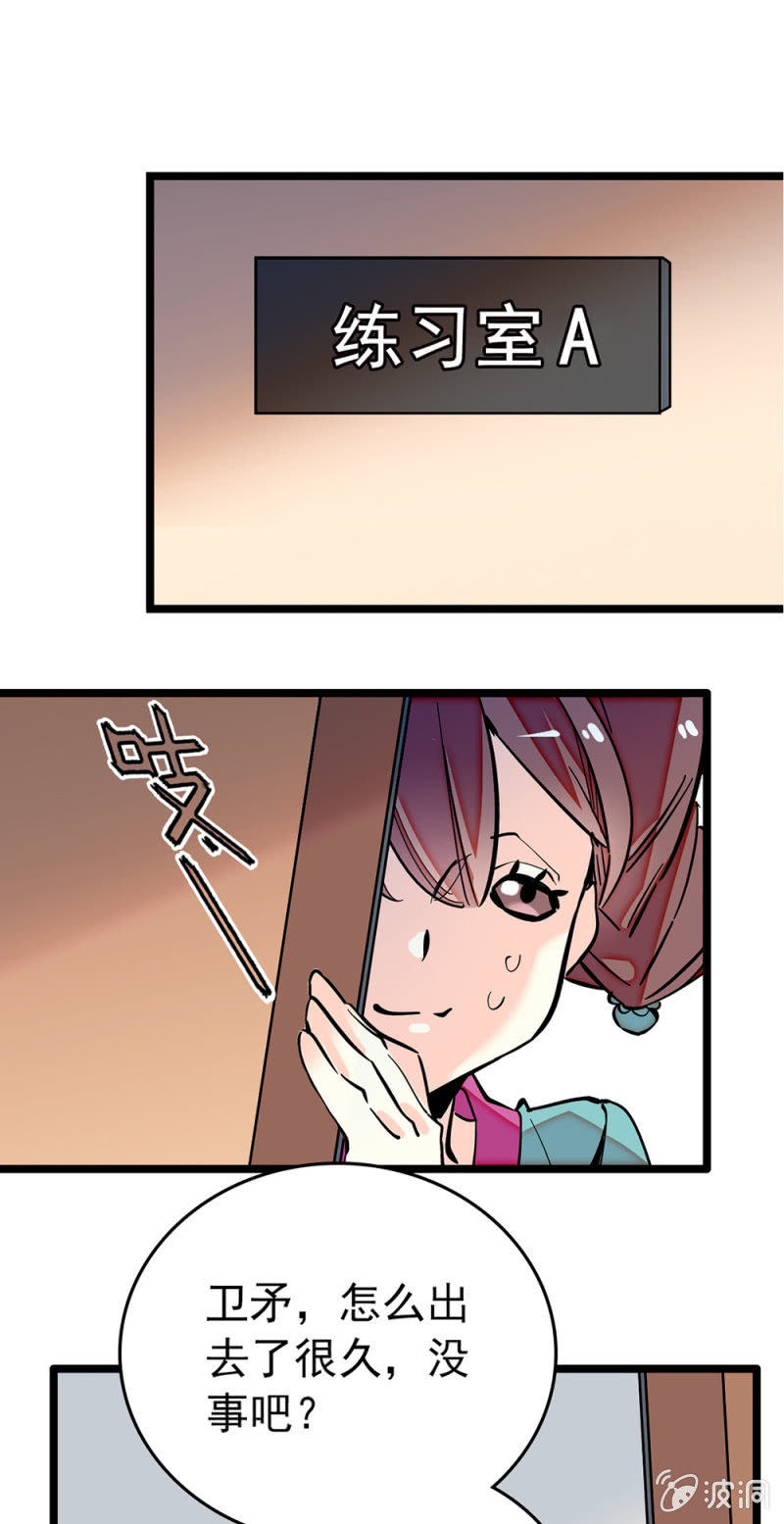 第191话 心怀鬼胎-第192话