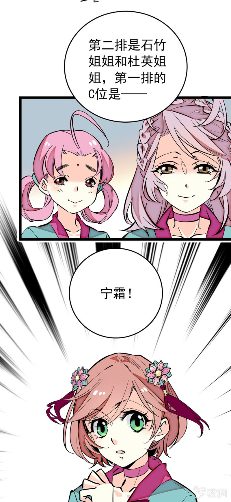 第191话 心怀鬼胎-第192话