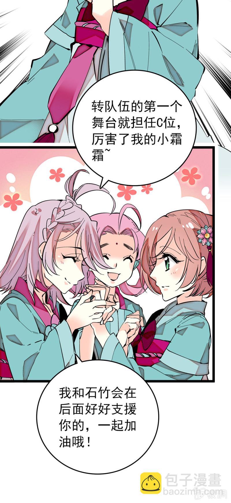 第191话 心怀鬼胎-第192话
