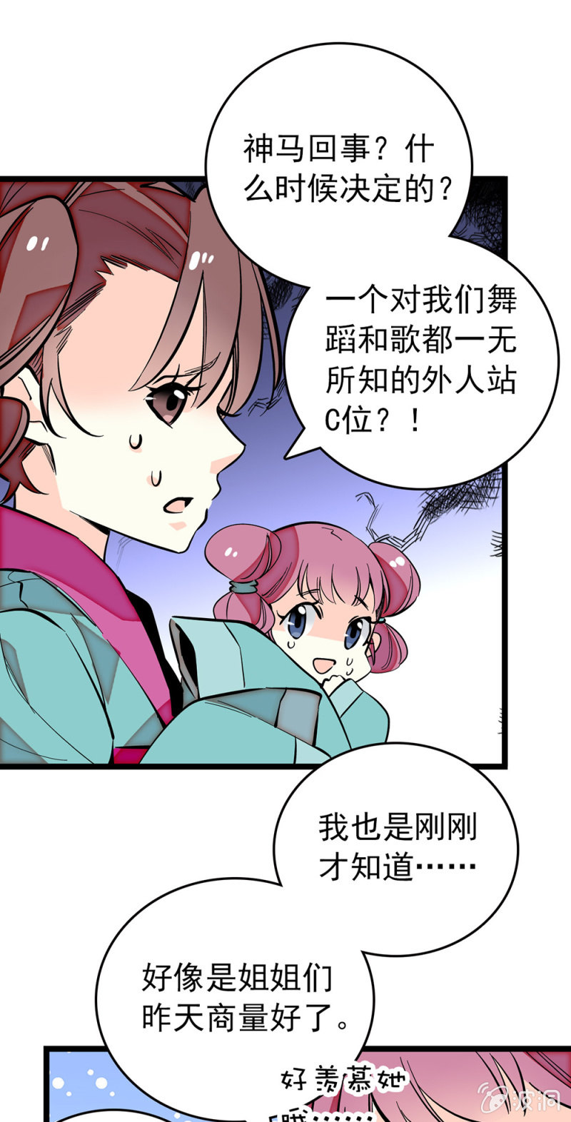 第191话 心怀鬼胎-第192话