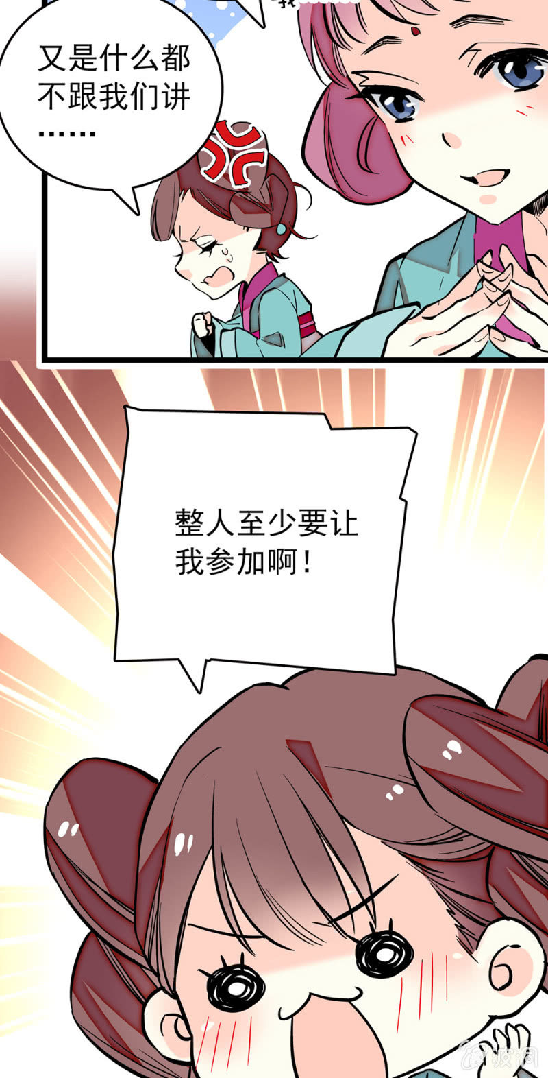 第191话 心怀鬼胎-第192话