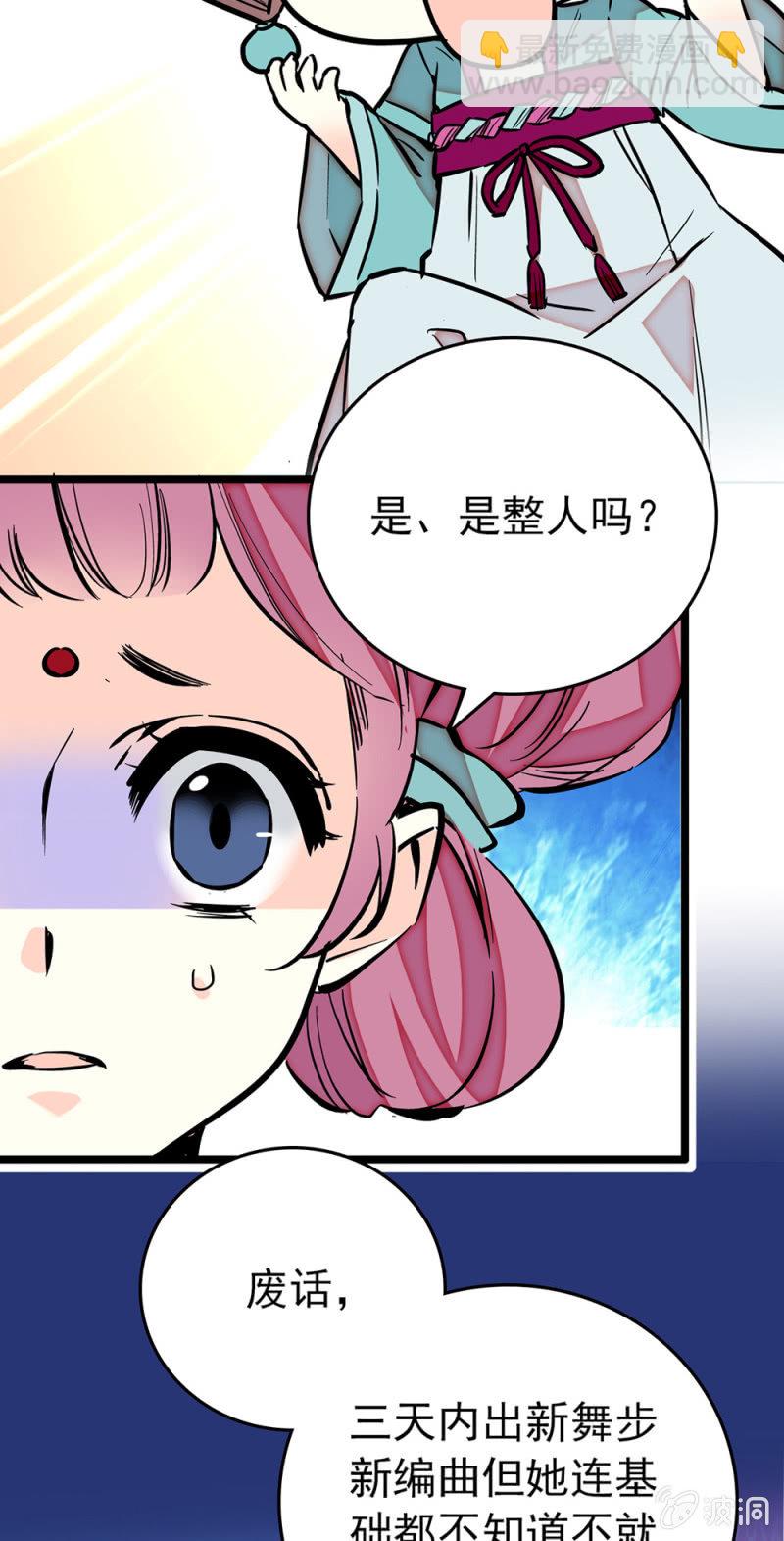 第191话 心怀鬼胎-第192话