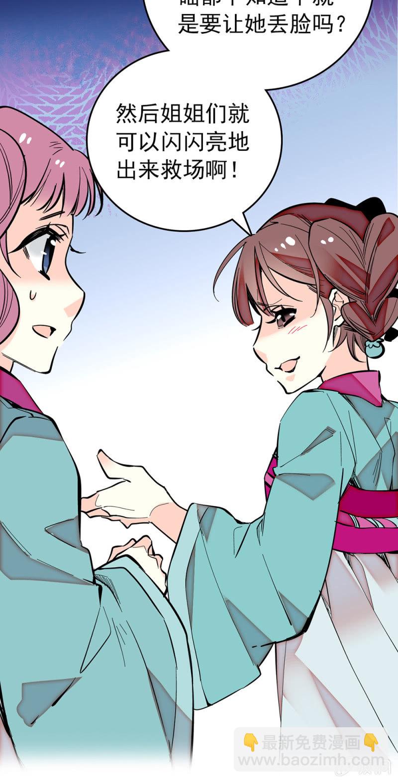 第191话 心怀鬼胎-第192话