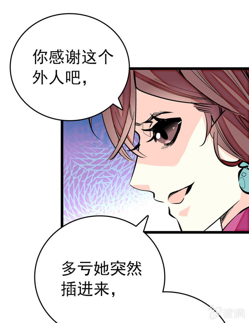 第191话 心怀鬼胎-第192话