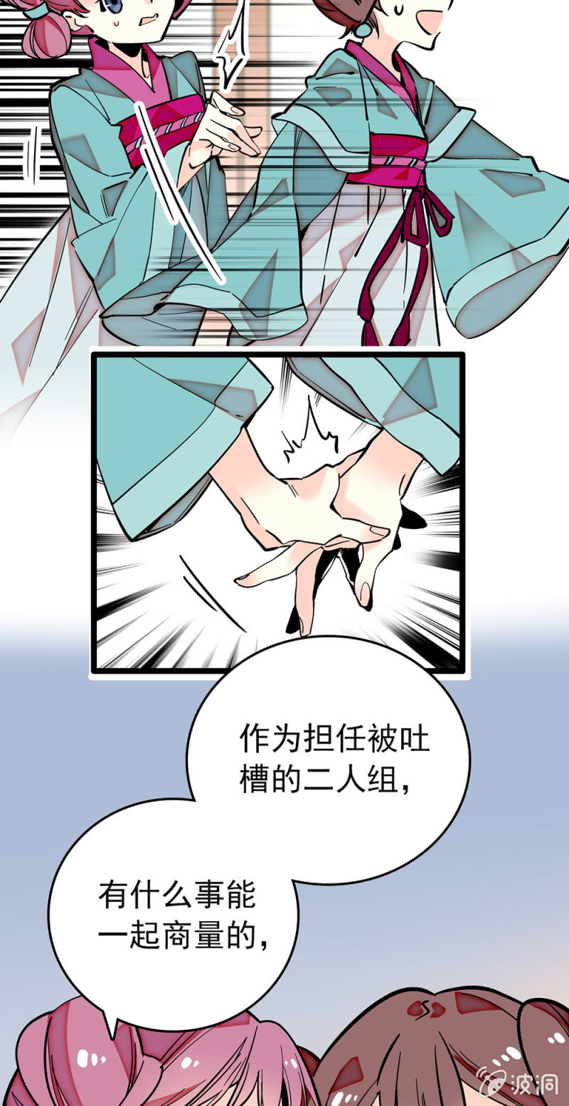 第191话 心怀鬼胎-第192话