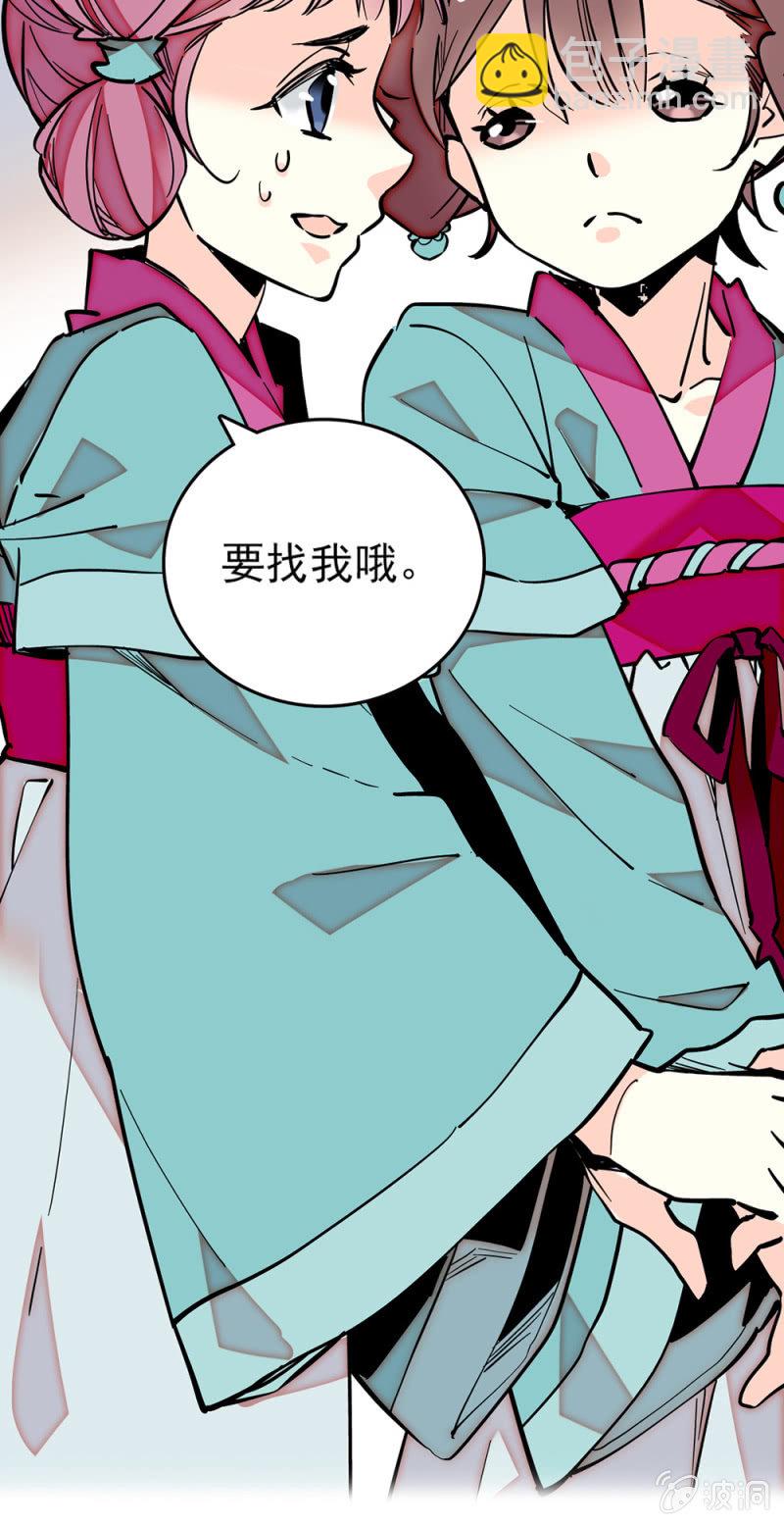 第191话 心怀鬼胎-第192话
