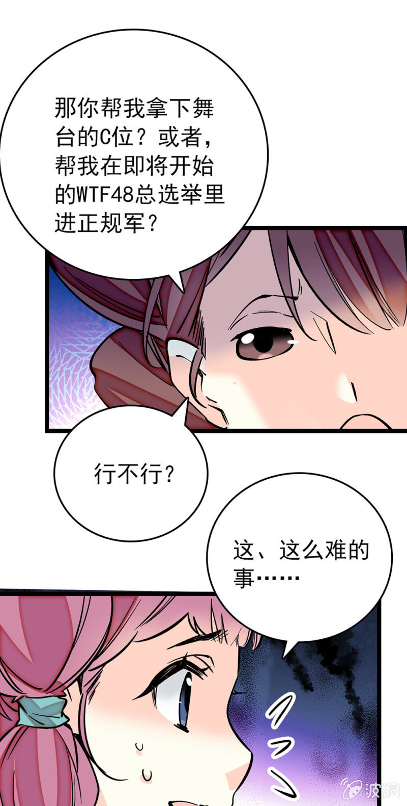 第191话 心怀鬼胎-第192话