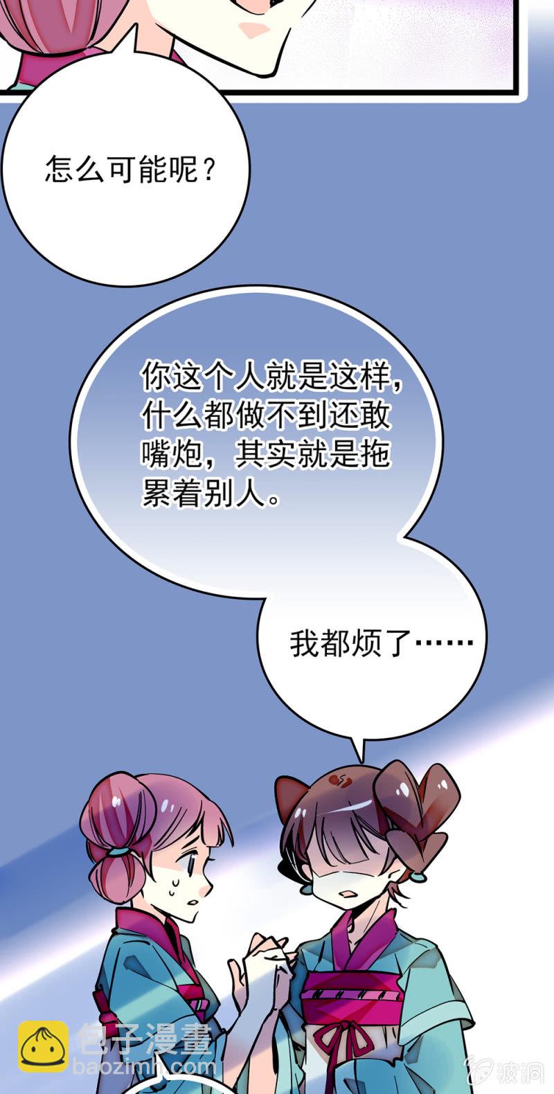 第191话 心怀鬼胎-第192话