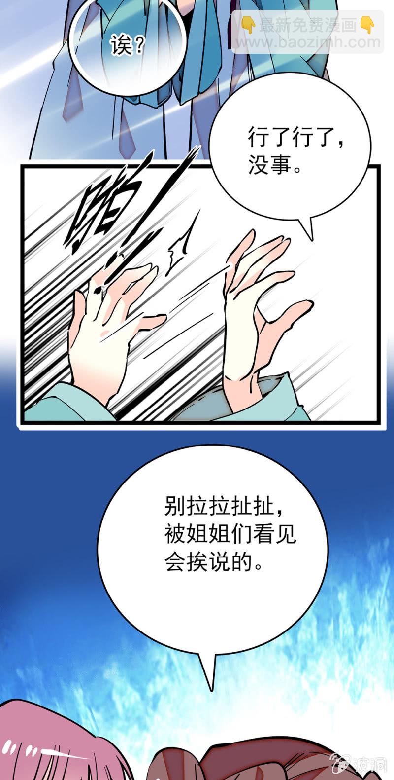 第191话 心怀鬼胎-第192话