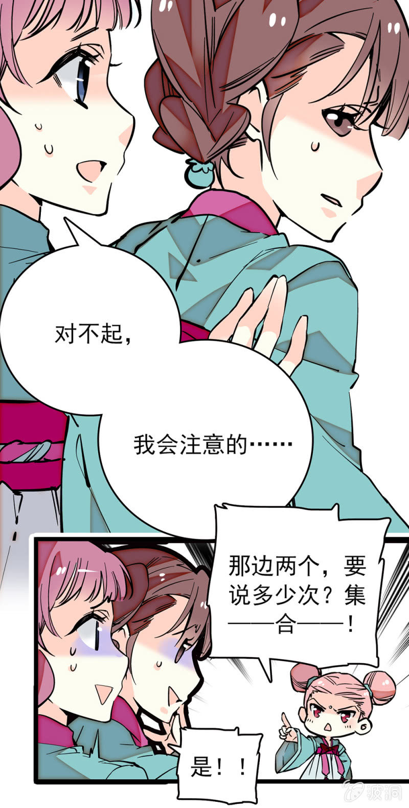 第191话 心怀鬼胎-第192话