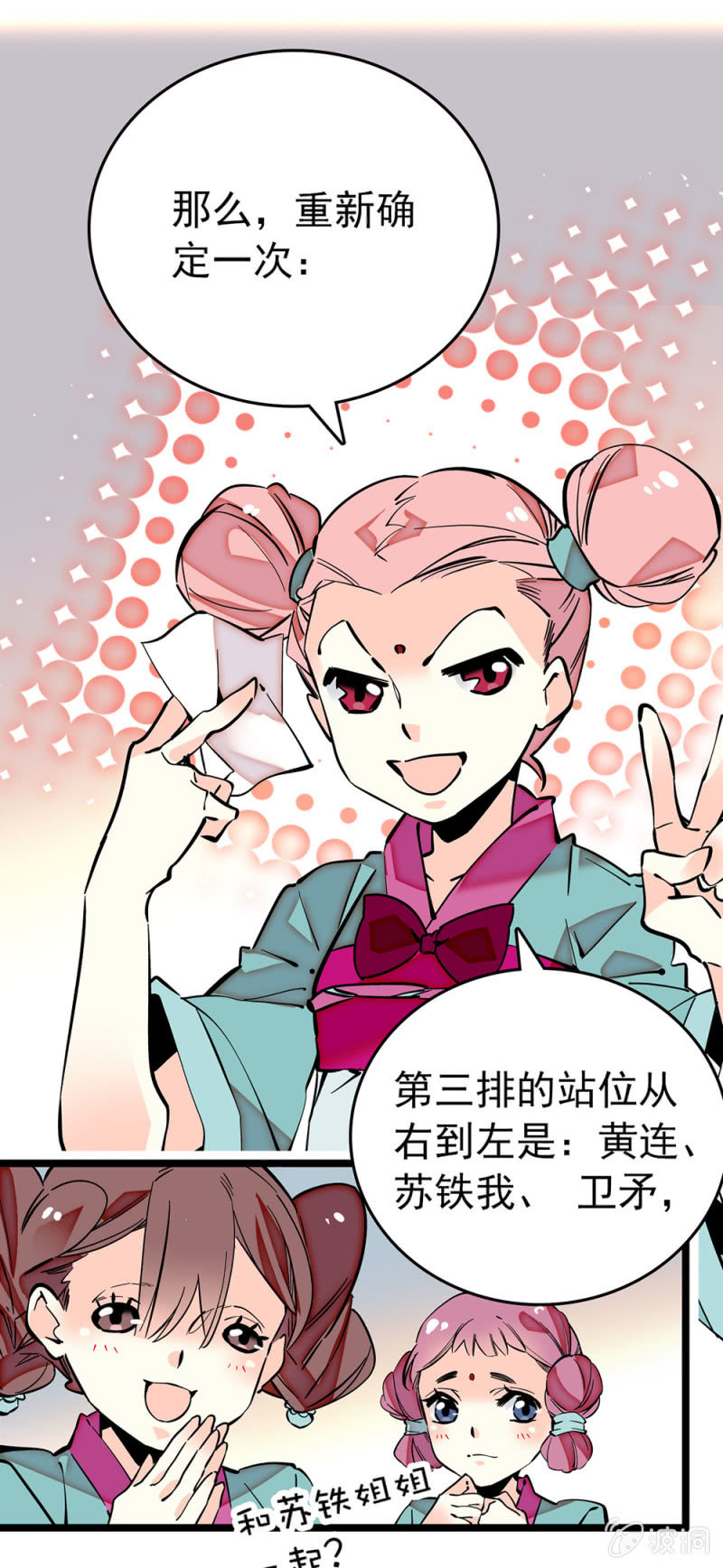第191话 心怀鬼胎-第192话