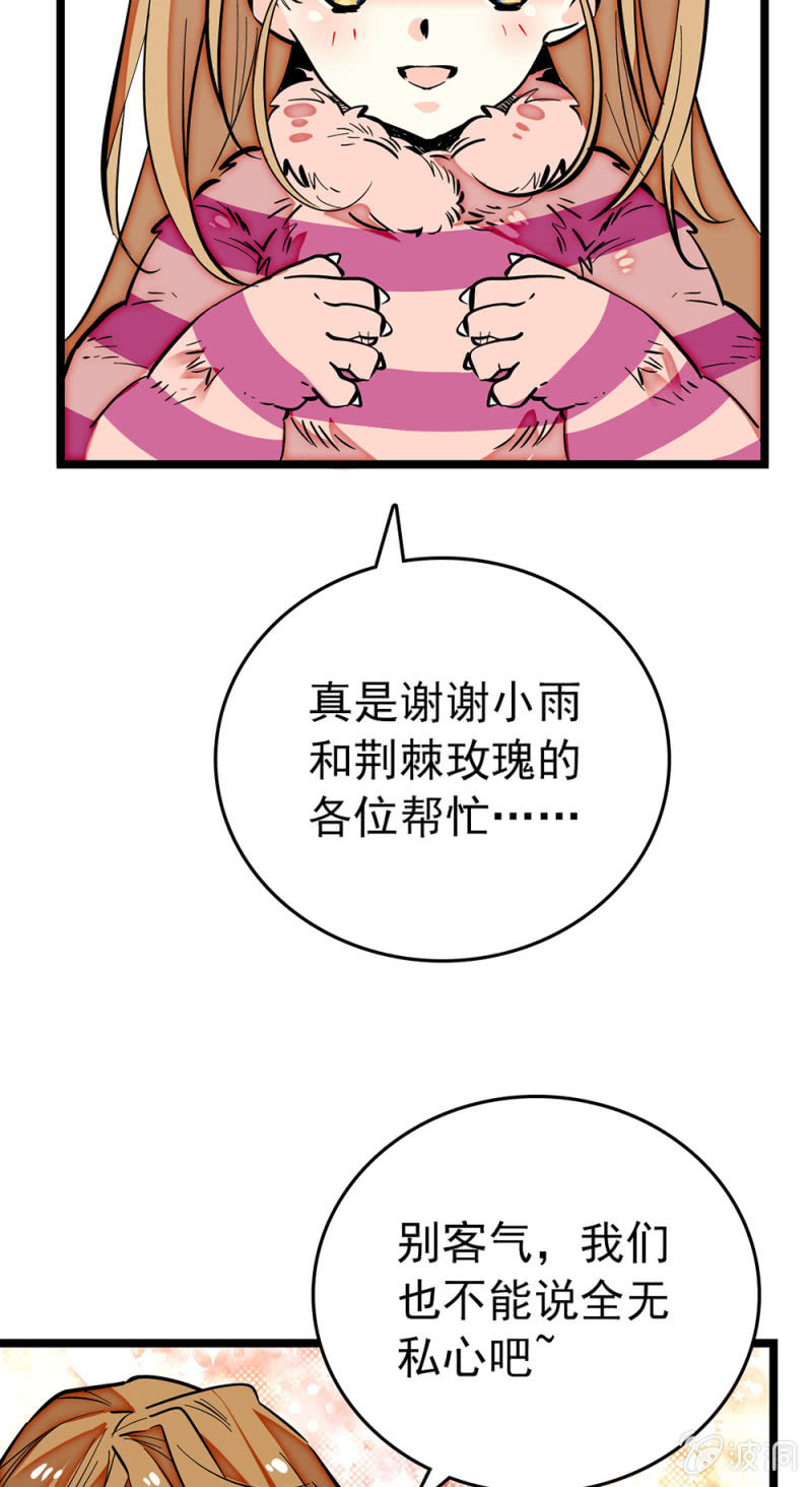 第193话 制衡-第194话
