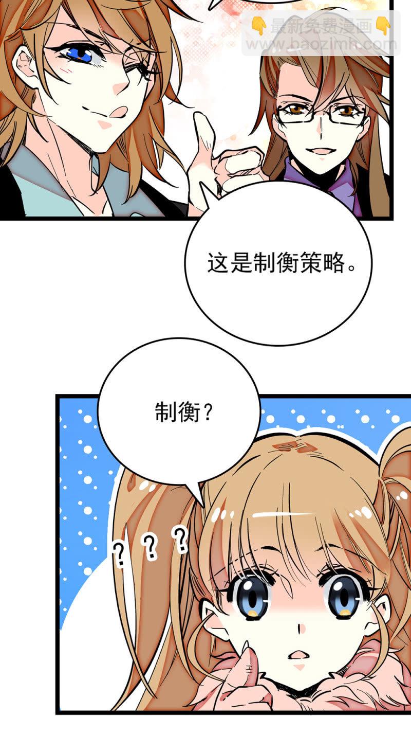 第193话 制衡-第194话